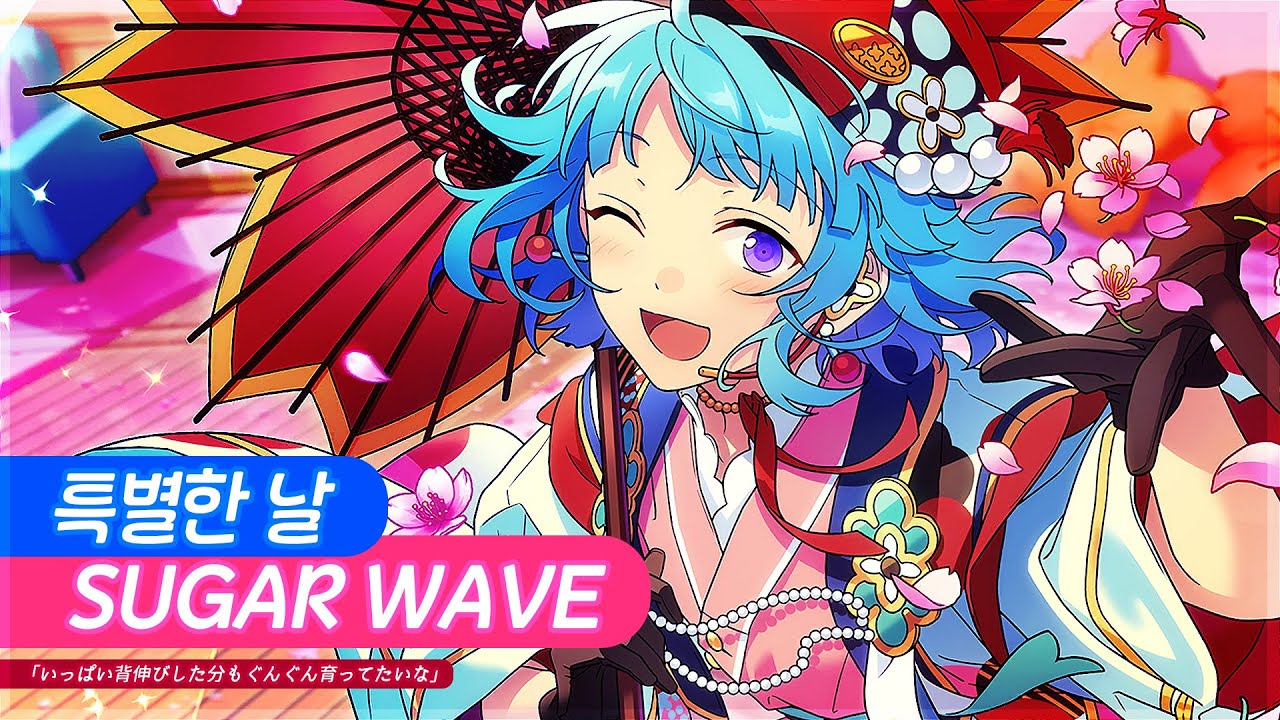 【라빗츠(Ra*bits)】 특별한 날 Sugar Wave (ハレノヒSugar Wave) ─ FULL ver. 가사