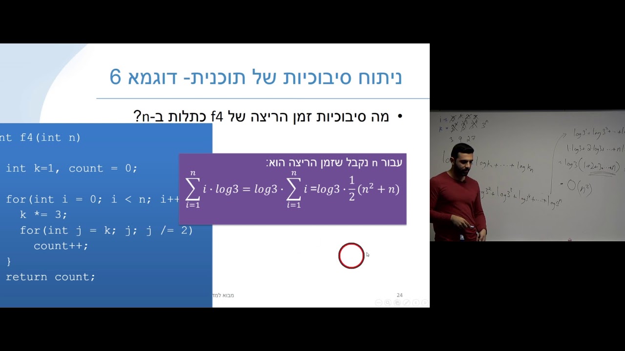 19 - סיבוכיות