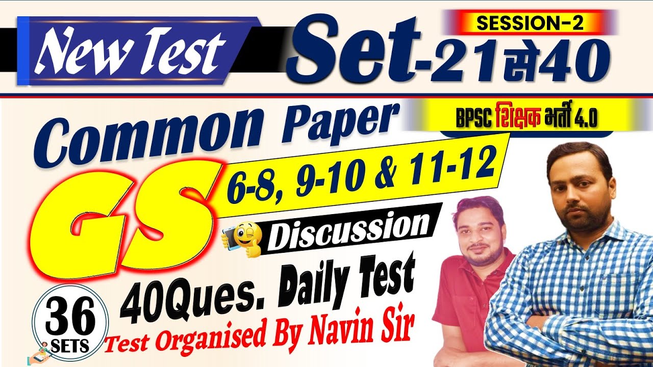 BPSC TRE 4.0 || Set-36 Common Paper 40 QUESTIONS DAILY TEST & LIVE DISCUSSION #bpscteacher