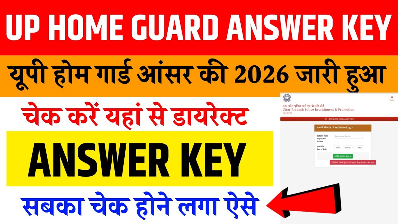 UP Home Guard Answer Key 2026 | UP Home Guard Answer Key 2026 Kaise Check Kare ? UP Home Guard 2026