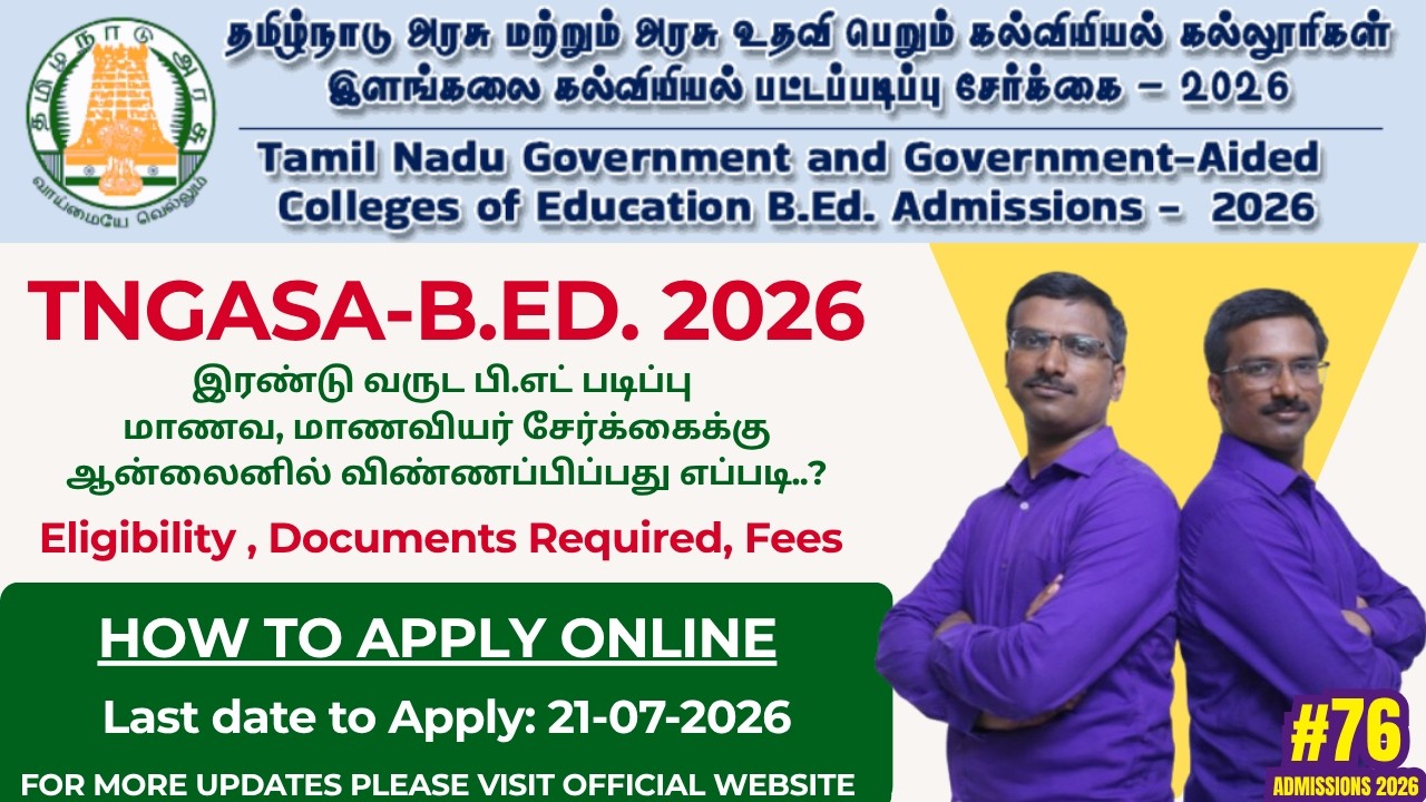 TNGASA B.Ed Admission 2026: ஆன்லைனில் விண்ணப்பிப்பது எப்படி? | Eligibility, Fees & Last Date