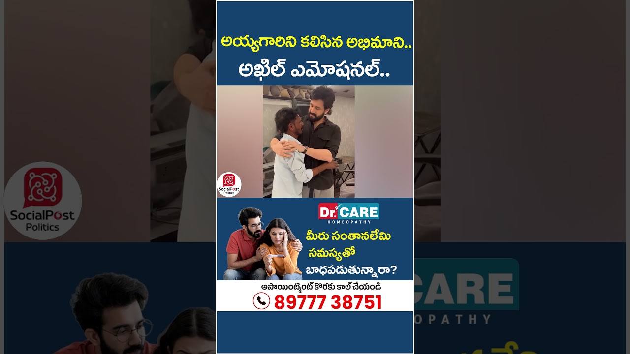 Akhil Akkineni Meets His Biggest Fan Ayyagare Nagaraju | #akkineniakhil #lenin #socialpost #shorts