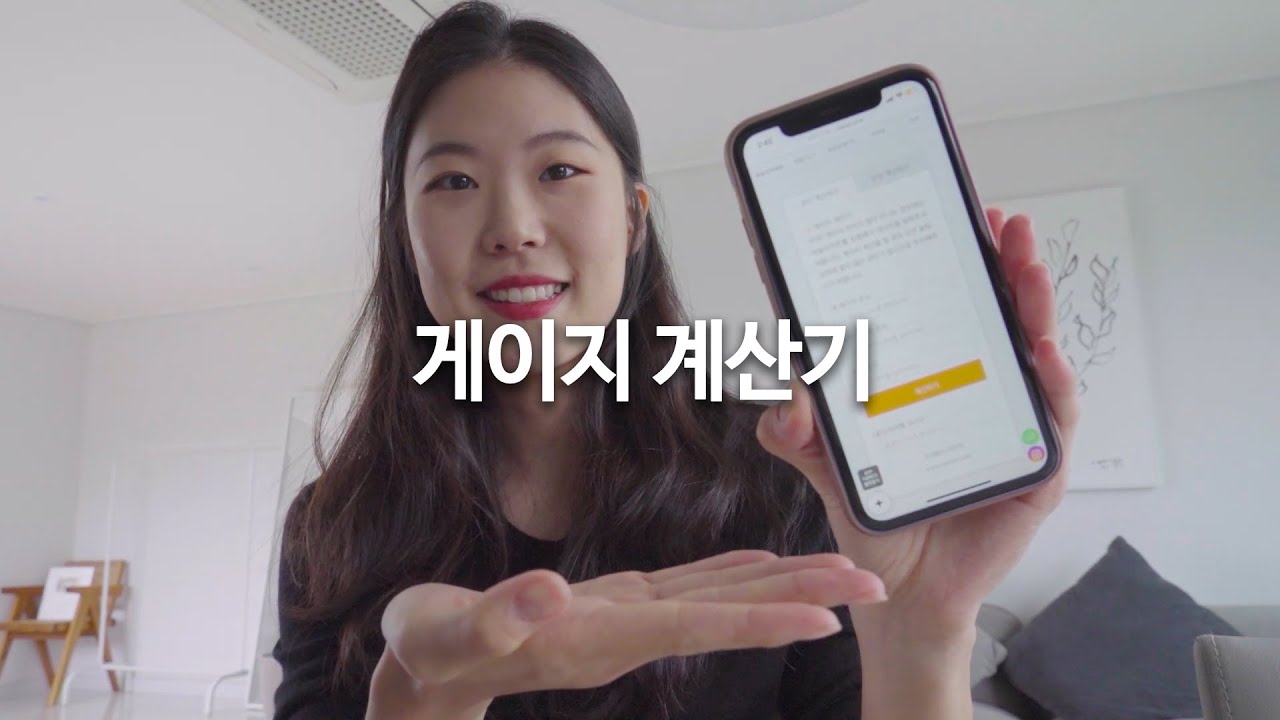 김대리가 만든 무료 게이지 계산기 사용하는 방법, 내 게이지와 도안 게이지가 다를땐 계산기를 사용해보아요 (탑다운, 가디건 등등)