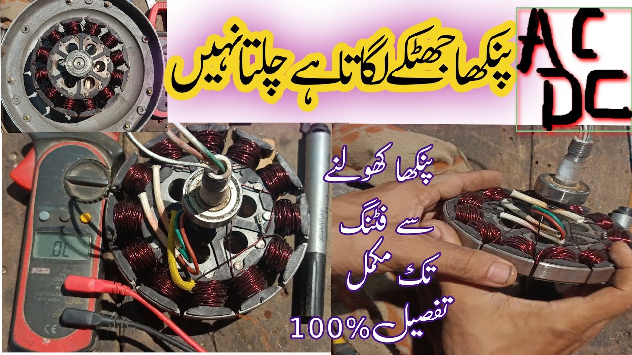 AC DC Ceiling Fan Not Working | Full Repair Guide | Easy Fix 100%