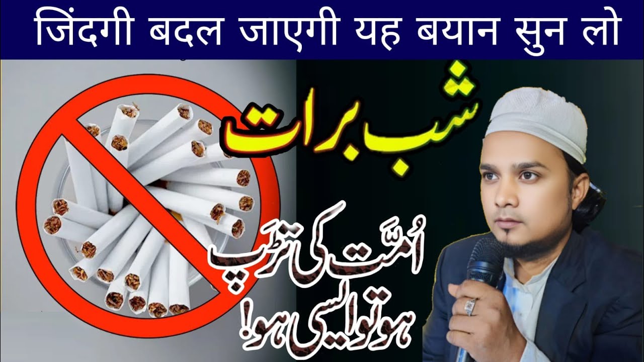 Qari Abdus Sattar sahab live bayan