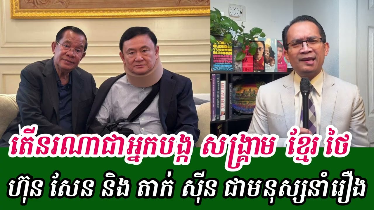 Mr. Muong Nareth Live Talk Show // Muong Nareth// Khmer News Update