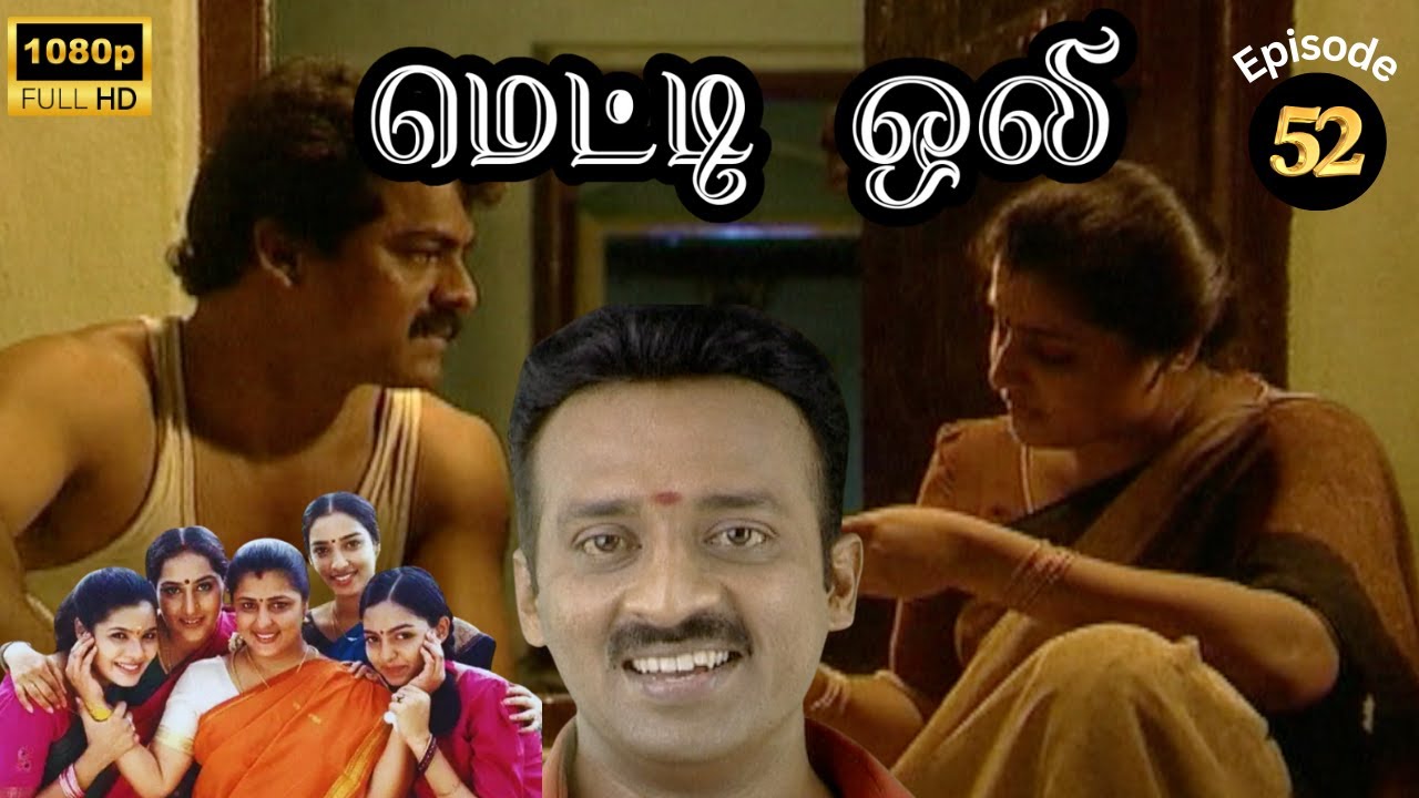 Metti Oli Mega Serial : மெட்டி ஒலி சீரியல் - Episode 52 | June 29, 2024