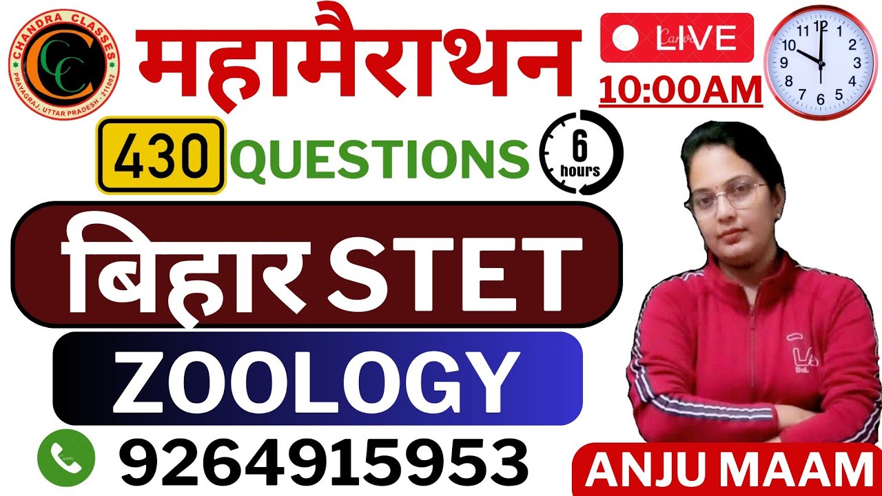 बिहार #BIHAR STET ZOOLOGY MARATHON# महा-मैराथन (10 am to 4pm) ||PAPER || ANJU MAM #9264915953