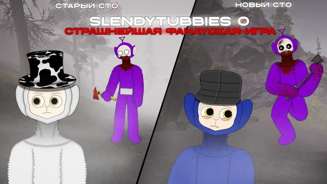 Обзор на Slendytubbies 0 | Краткая История Разработки