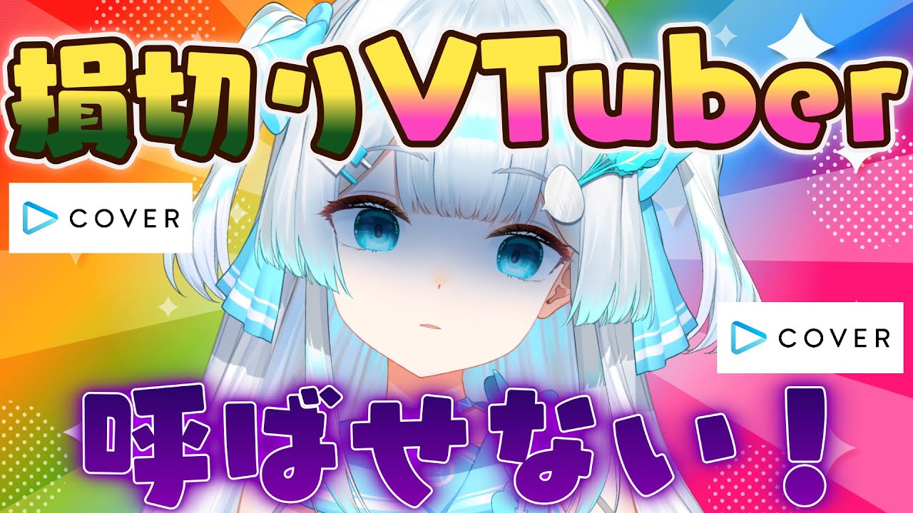 【＃デイトレ生配信🔰】1月最終日なので覚醒させていただきます！！ユニコーーーーーーン！！！【 ＃株娘VTuber】