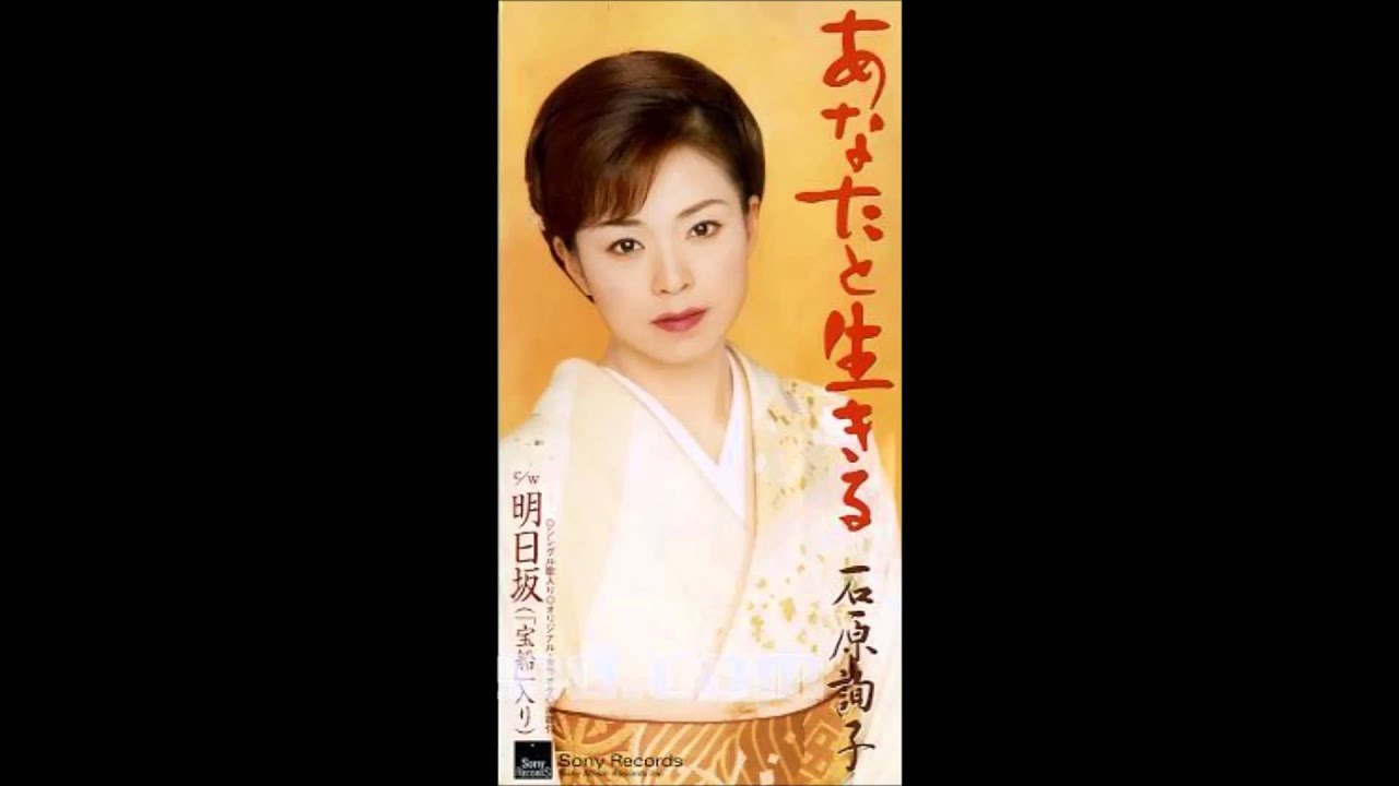 石原詢子 (みれん酒   あなたと生きる  おんなの淚)