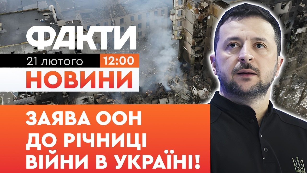 ТЕРМІНОВО це послухайте! Генсек ООН Гутерреш зробив жорстку заяву щодо війни в Україні! | Факти ICTV