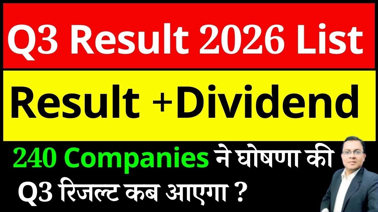 Dividend & q3 result 2026 list I Dividend list 2026 I DIVIDEND LIST JAN I TCS DIVIDEND.WIPRO. IREDA