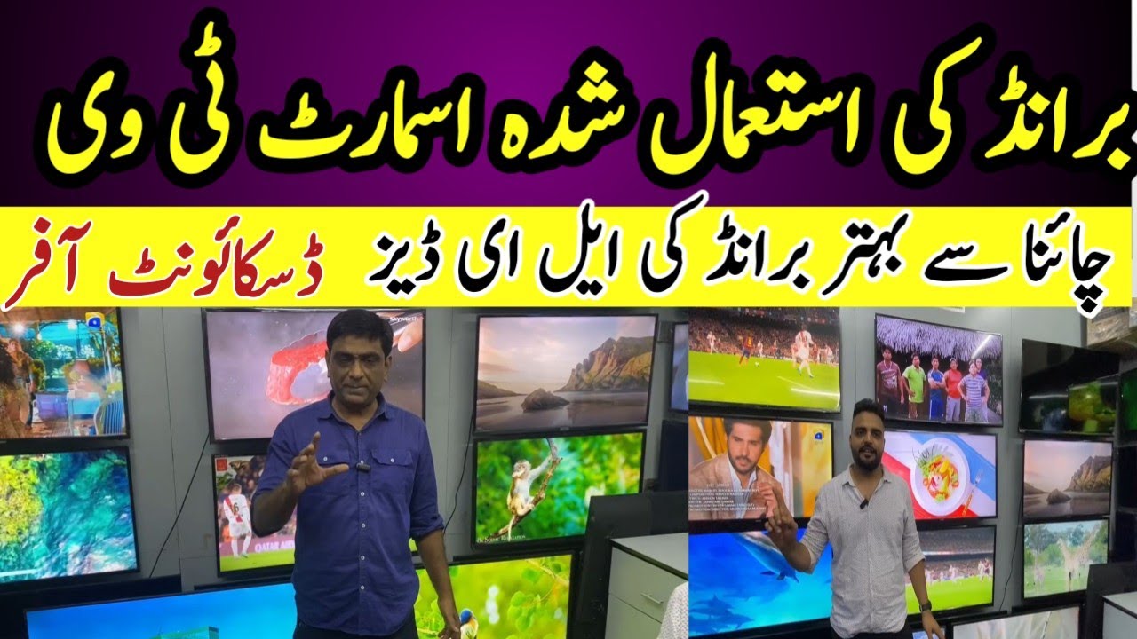 Branded Used LED Smart Tv Market In Saddar Regal Center Karachi Reason able Price Discount  Offer