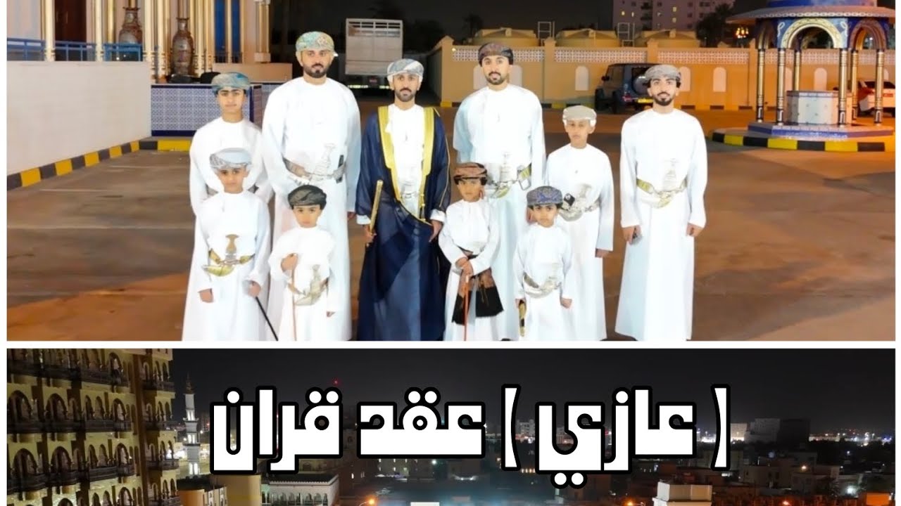 عازي عقد قران فارس بن موسى البلوشي