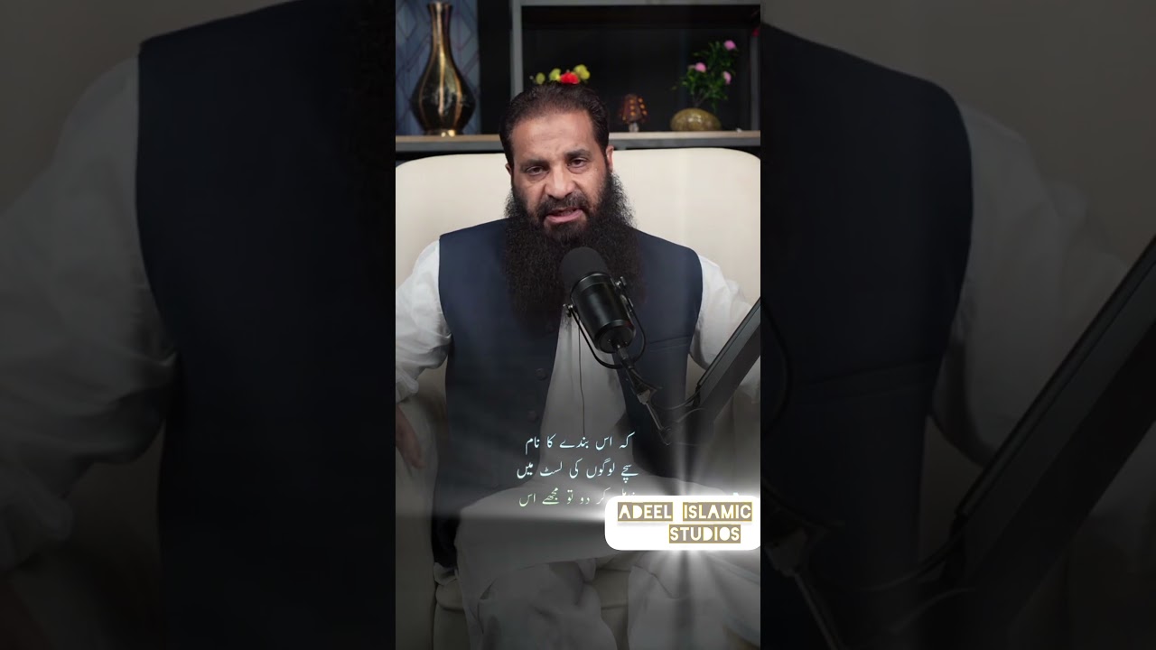 Kamal ki bat suchy or jhoty log#trending #youtubeshorts #foryou #ehsanullahmansor#adeelislamicstudio