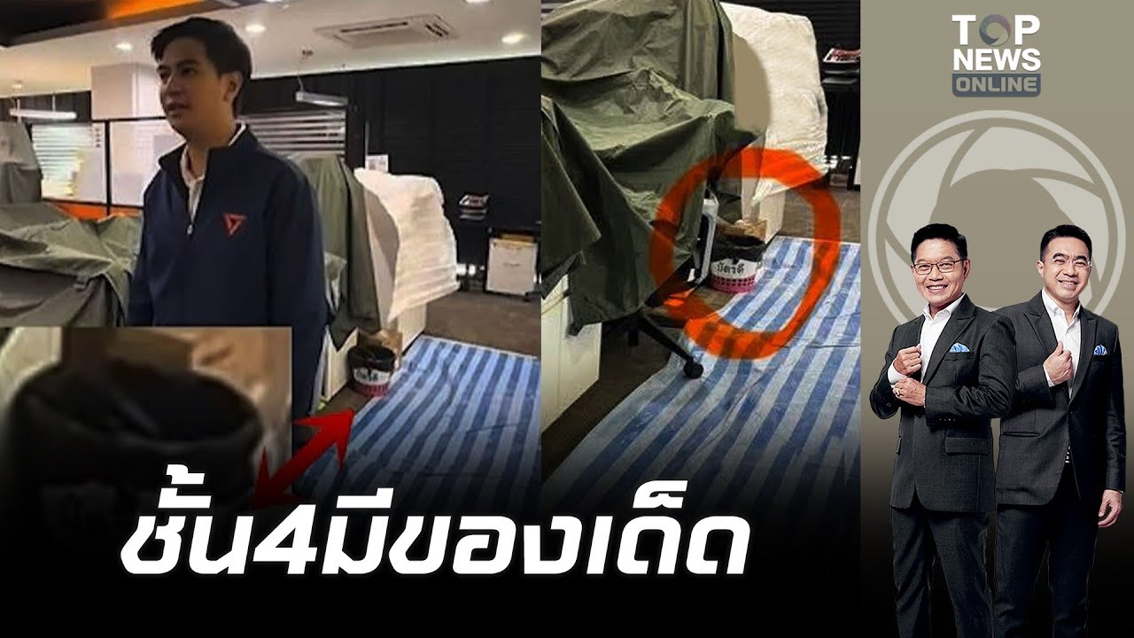 คนดีของด้อมส้ม 
