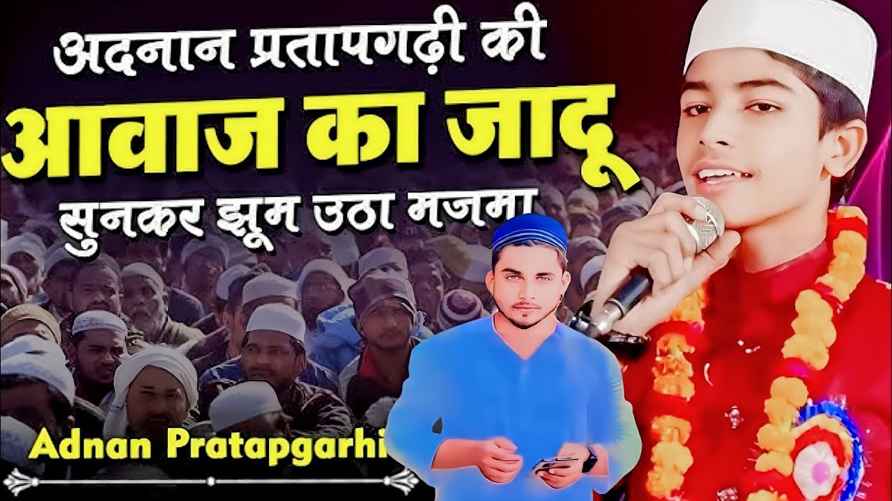Adnan Pratapgarhi new virl video ( is Desh ke ulaima Adnan Pratapgarhi 🇮🇳new nazam # nazam ❤️