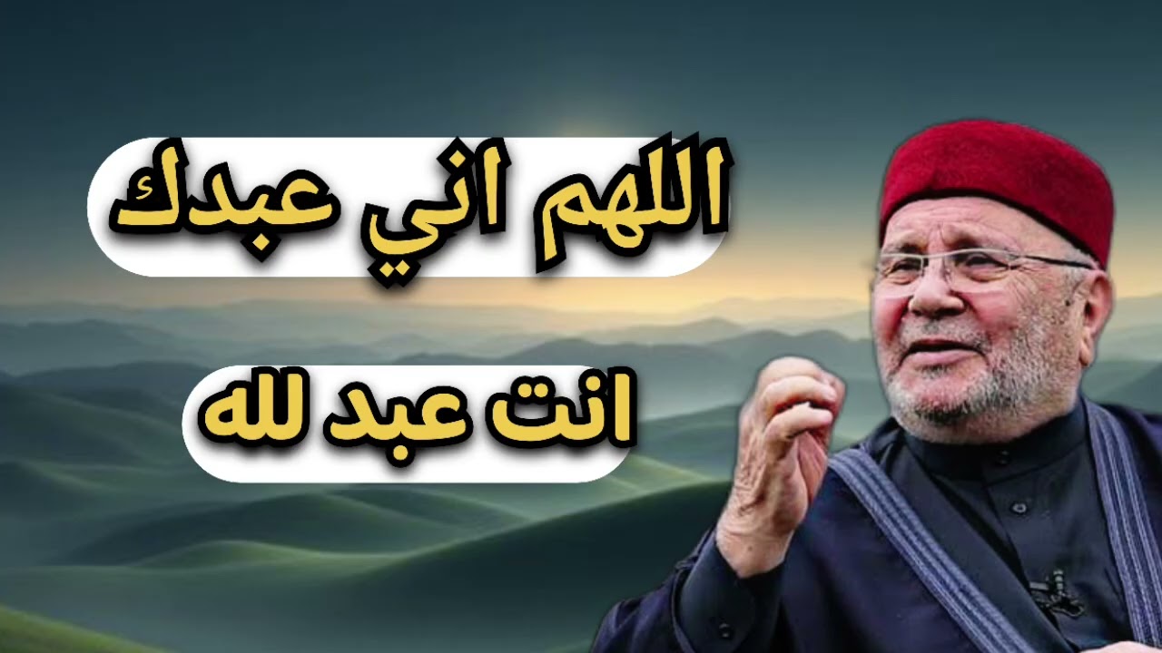 اللهم
