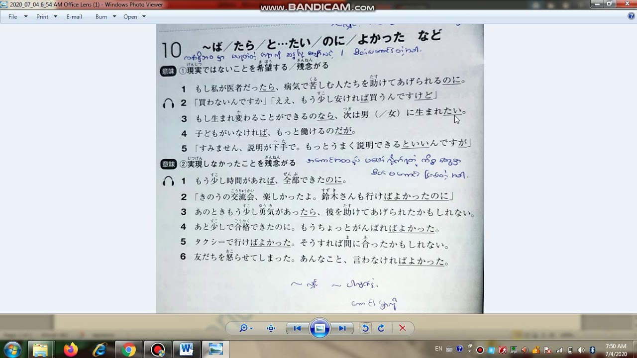 N3 文法　１０　ば、たら、と。。。たい、のに、よかった　２　         World Language Centre (Inzali Aung)