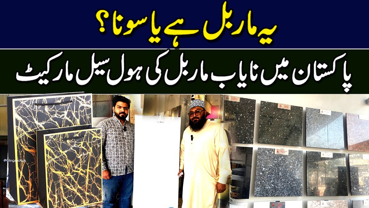 Marble & Granite Wholesale Market In Pakistan 2025 | Imported Marble | Diamond Marble .