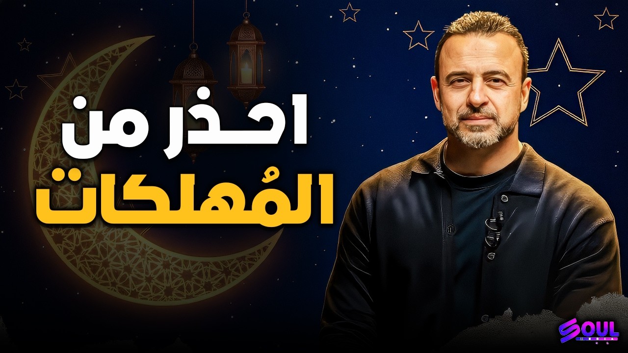 لو حاسس إن حياتك 