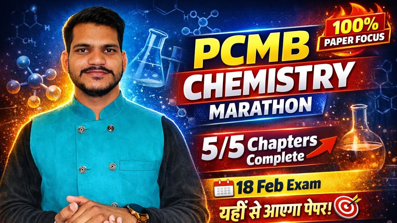 Agriculture (कृषि विज्ञान) PCMB Chemistry Marathon | 18 Feb Paper के लिए Most | यहीं से आएगा पेपर