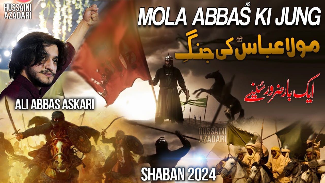 Mola Abbas Ki Jung | Ali Abbas Askari | 4 Shaban Manqabat 2026