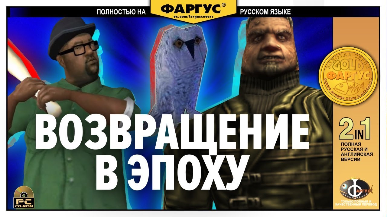 Полная история «Фаргуса» и пиратских переводов