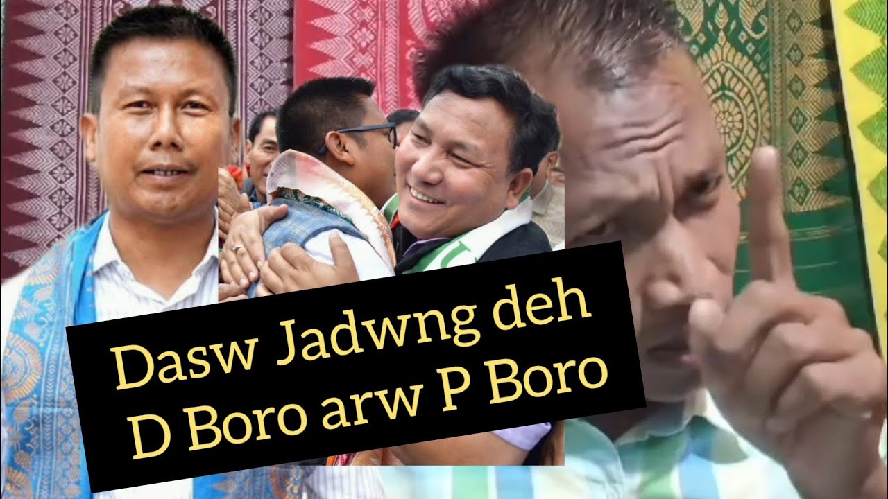 Depin boro arw p.boro ngswr NDFB fwjwbai arw bini takwi duku swinagwn ngswr sanwiya