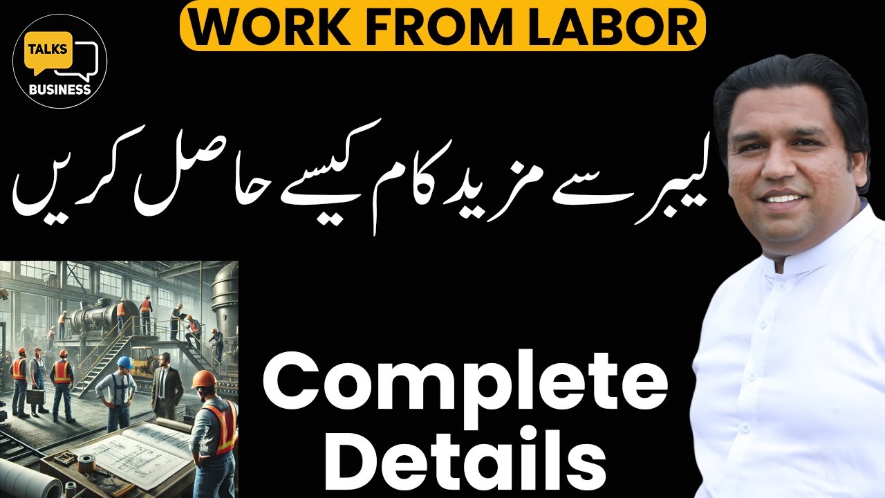 How to Get More Work from Labor in Pakistan - Complete Productivity Tips & Guide!