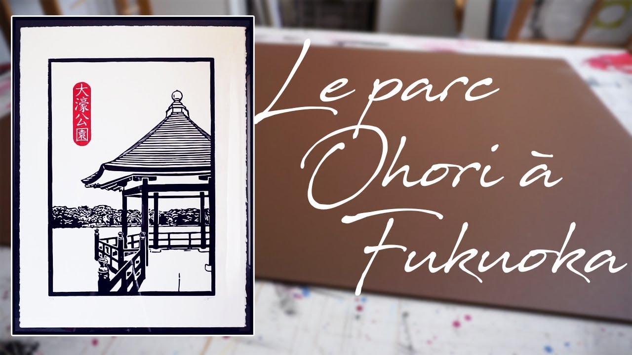 Linogravure - Le parc Ohori à Fukuoka au Japon