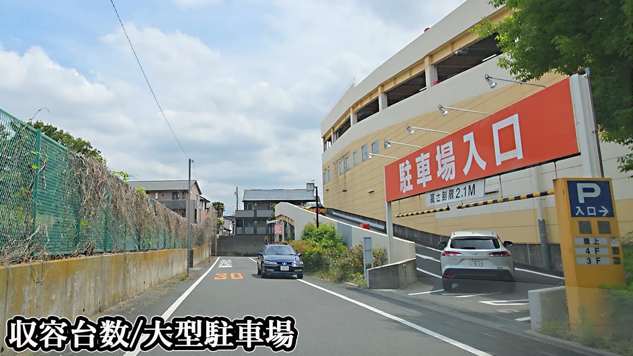 ロヂャース 浦和店『立体』店舗上駐車場入口まで｜埼玉県 さいたま市 桜区 ディスカウント スーパー 2025/6