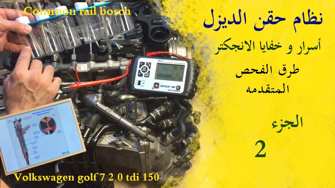 injecteurs golf 7 2.0 tdi 150