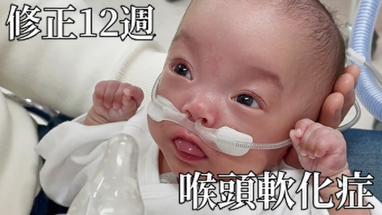 生後6ヶ月｜吐き戻しによる肺炎を繰り返し、呼吸が悪化してしまいました｜未熟児赤ちゃん成長記録｜早産