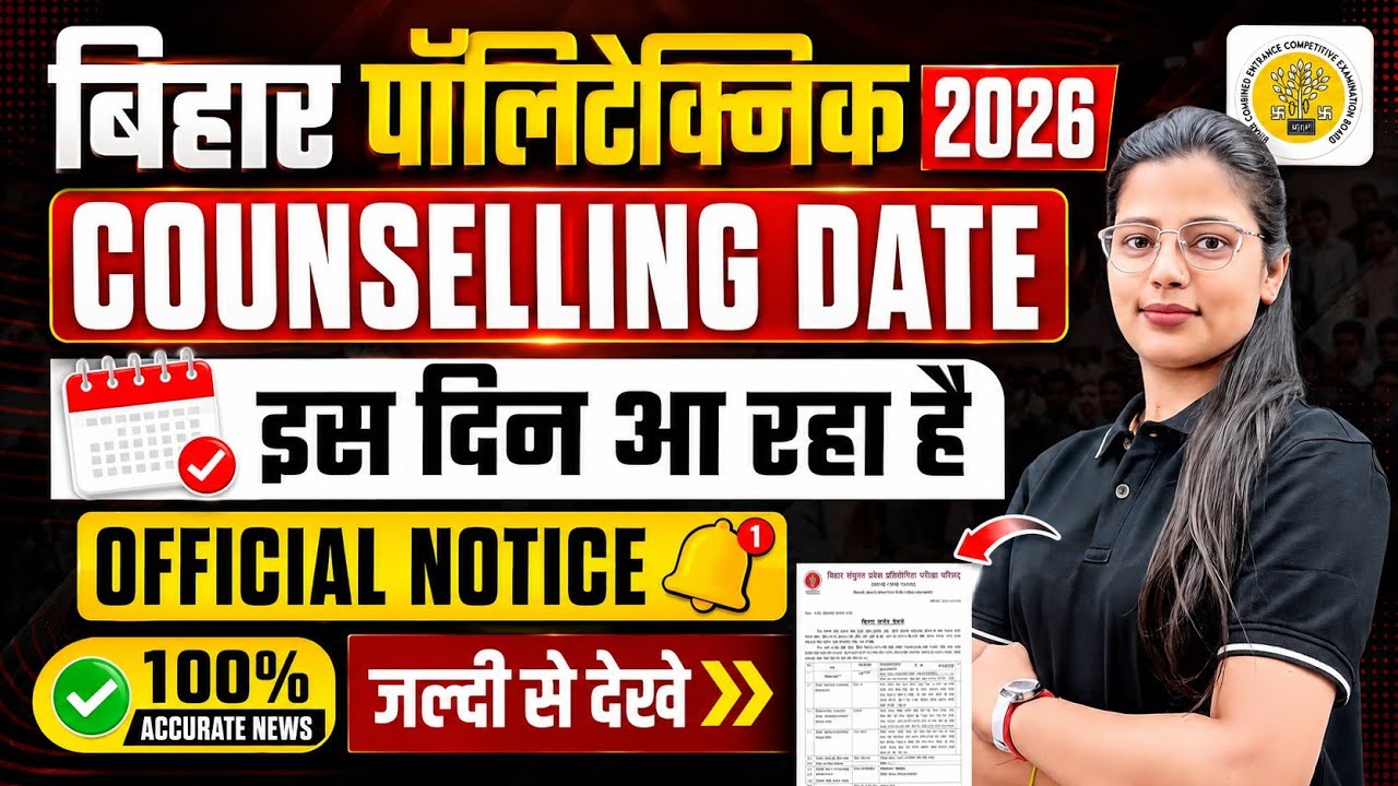 BIHAR POLYTECHNIC 2026 COUNSELLING DATE || CHOICE FILLING || CUTOFF | DCECE PE 2026