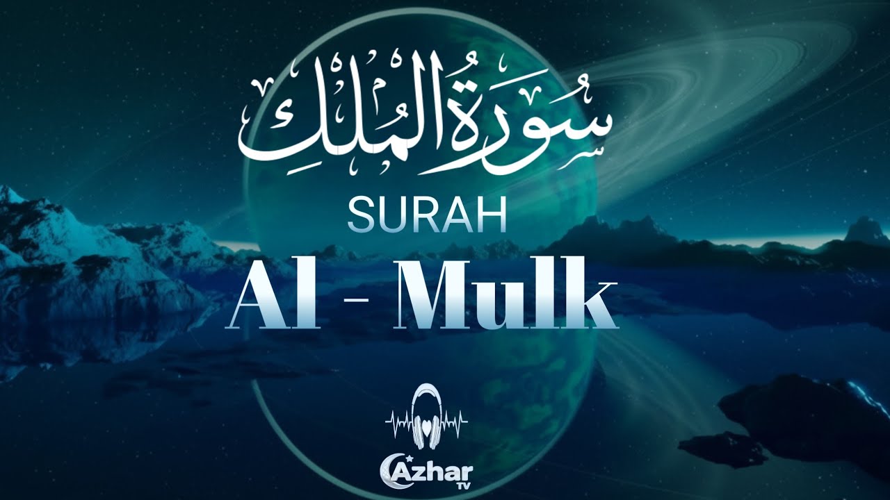 Surah Al-Mulk سورة الملك | Lofi Quran for Peace 🤍 | Heal Your Mind | Calm Your Heart #lofiSurah
