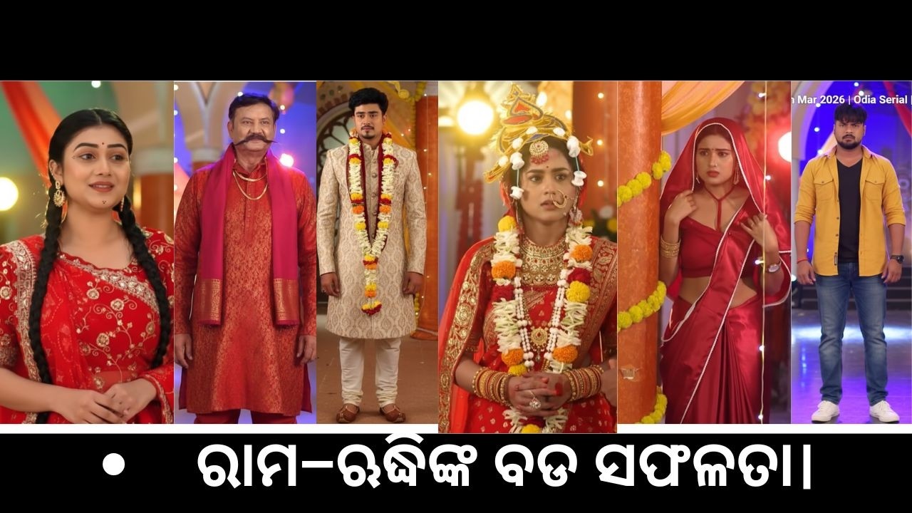 Tori Pai To Pai upcoming twist ନିଶାଙ୍କ ସବୁ ପ୍ଲାନ୍ ଫେଲ୍, ରାମ ଓ ଋଦ୍ଧିଙ୍କ ଜିତ।