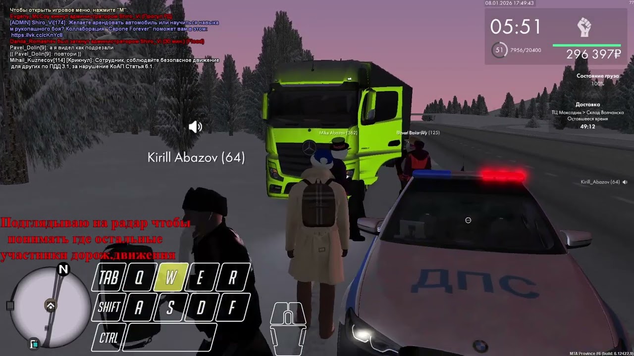 2026 01 08 17 41 38  ДТП с ДПС и блат ч1