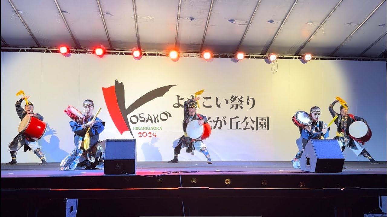 踊奉行 泉〜IZUMI〜 よさこい祭りin光が丘公園2024 SHIBAFUステージ 2024年7月13日 創作エイサー 創作舞踊 沖縄