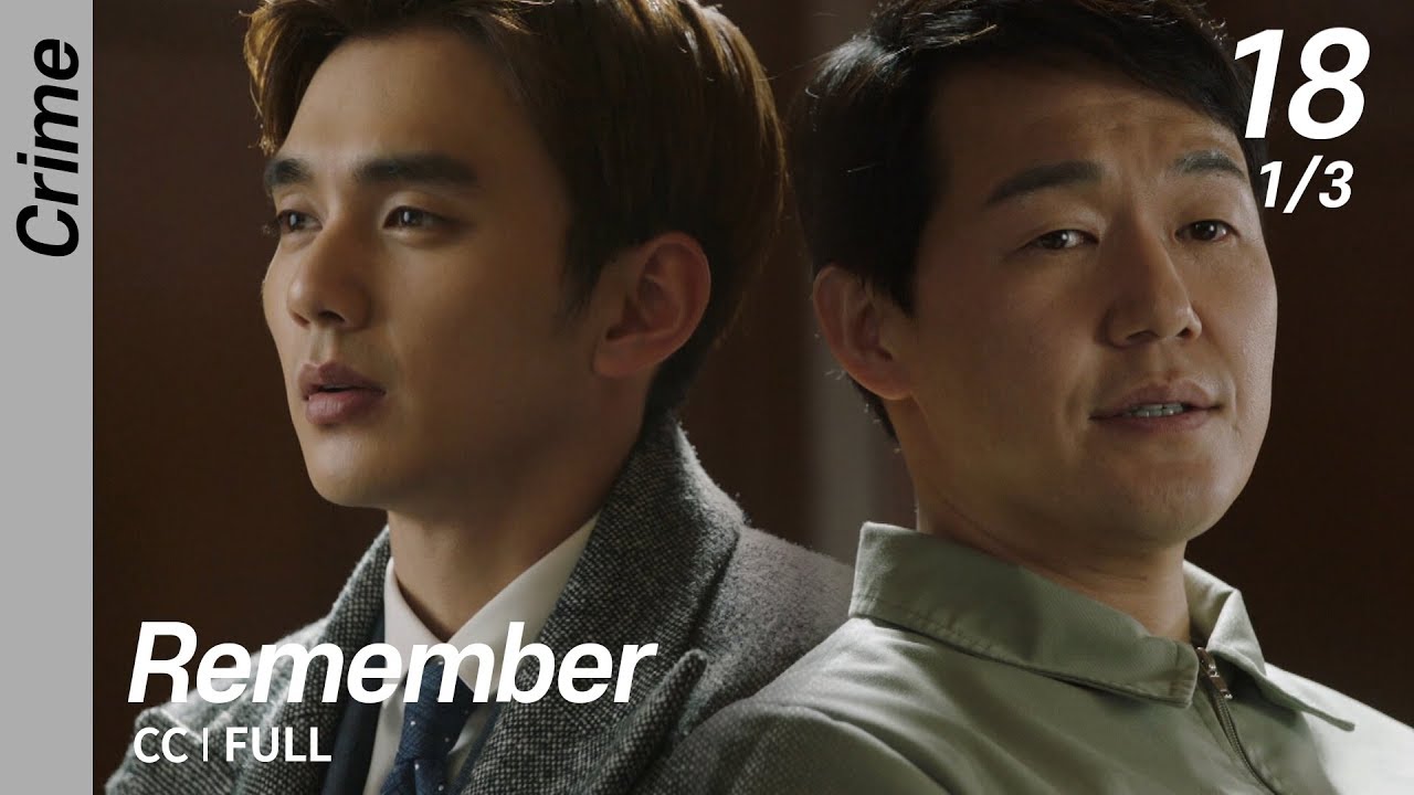 [CC/FULL] Remember EP18 (1/3) | 리멤버