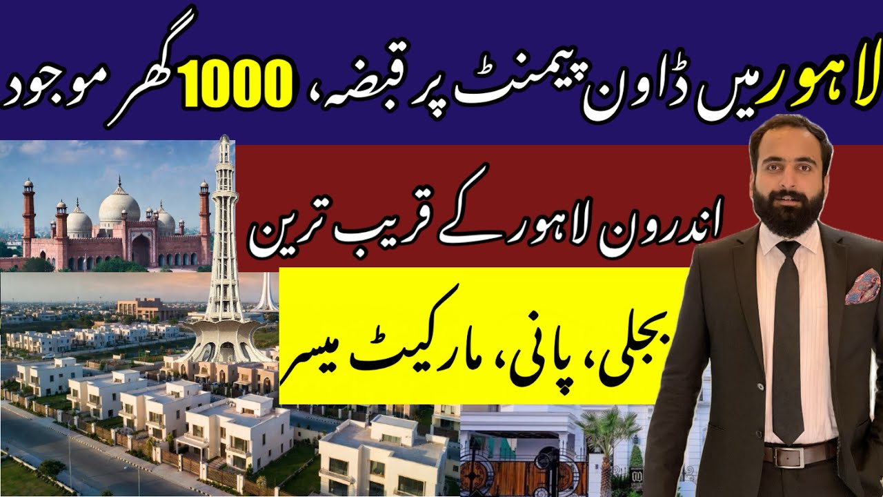 On ground Plots on Instalments in Lahore | Latest Updates | pakistan  Property News
