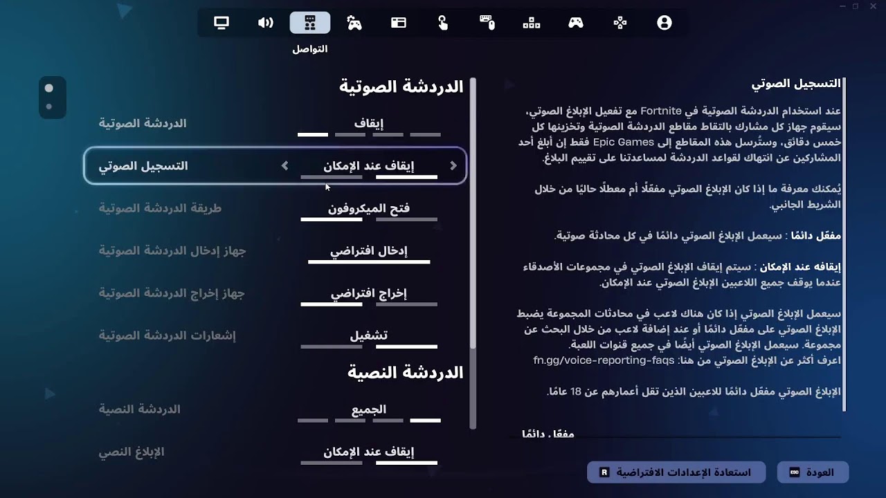 fortnite الفصل السابع