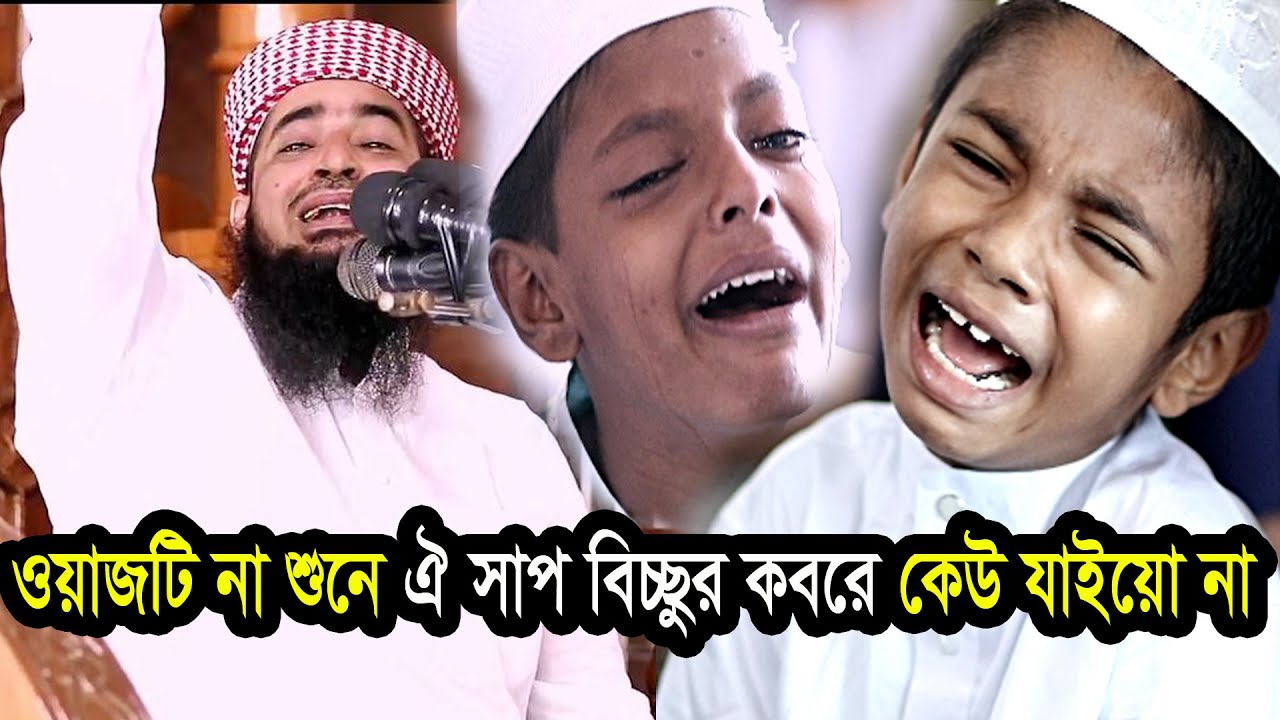 ২৪সেপ্টেম্বর জুম্মা বয়ান মুফতী ইলিয়াছুর রহমান জিহাদী eliasur rahman zihadi jumma boyan 24sep 021