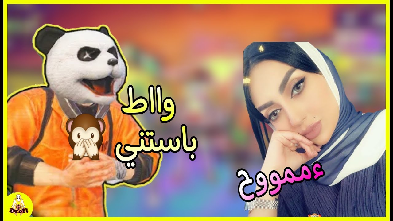 مستر أكس  مع تيم بنات سعوديات أندهشن من لعبه 😱🤭|باست اكس بالغلط عبالها بنيه😂👌 #ببجي_موبايل