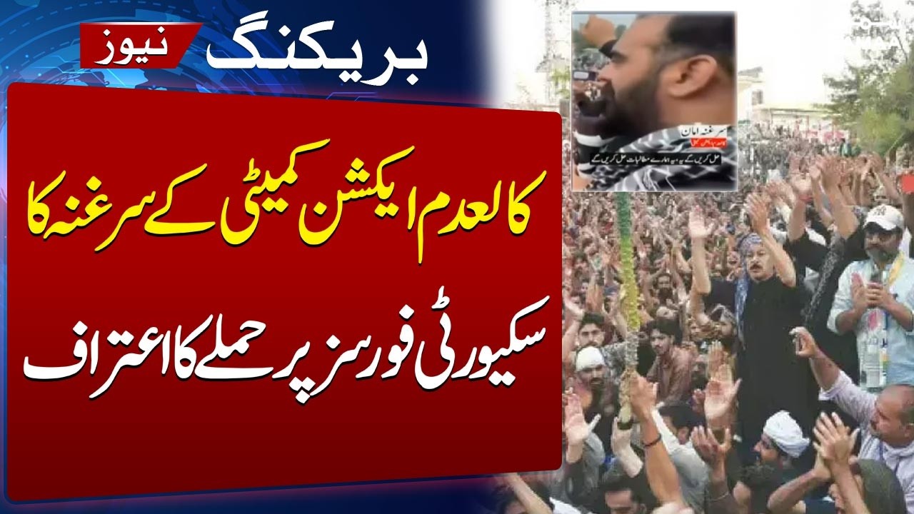 Azad Kashmir Protest | Banned JAC Chief Admits Attack on Security Forces | Samaa TV