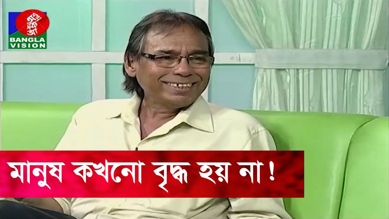 আমি যাকে আঁকড়ে ধরতে চেয়েছি, সে আমাকে ফেলে চলে গেছে : হুমায়ুন ফরীদি | Humayun Faridi | Banglavision
