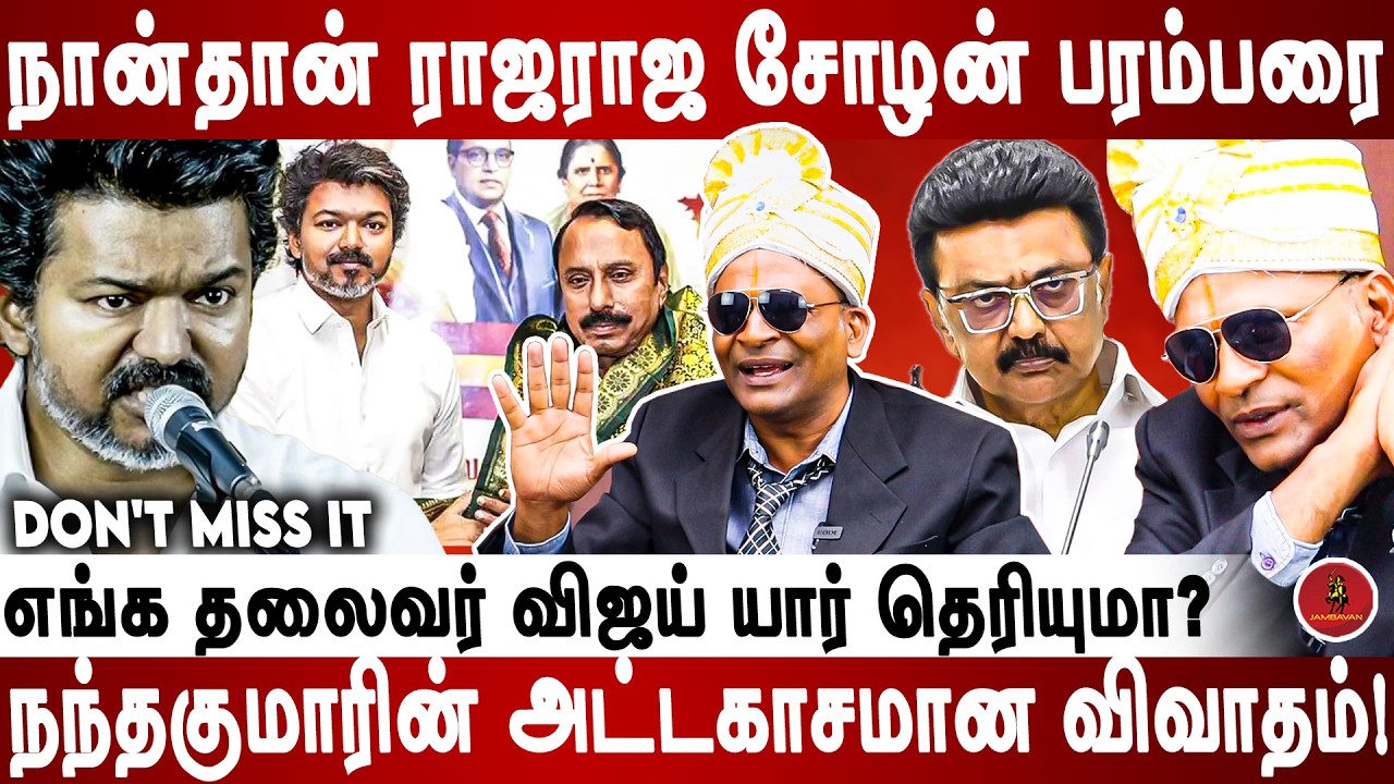 DMK Vs TVK தான் போட்டிய... Nandhavanam Nandhakumar Exclusive Interview | TVK Vijay | Jambavan Tv