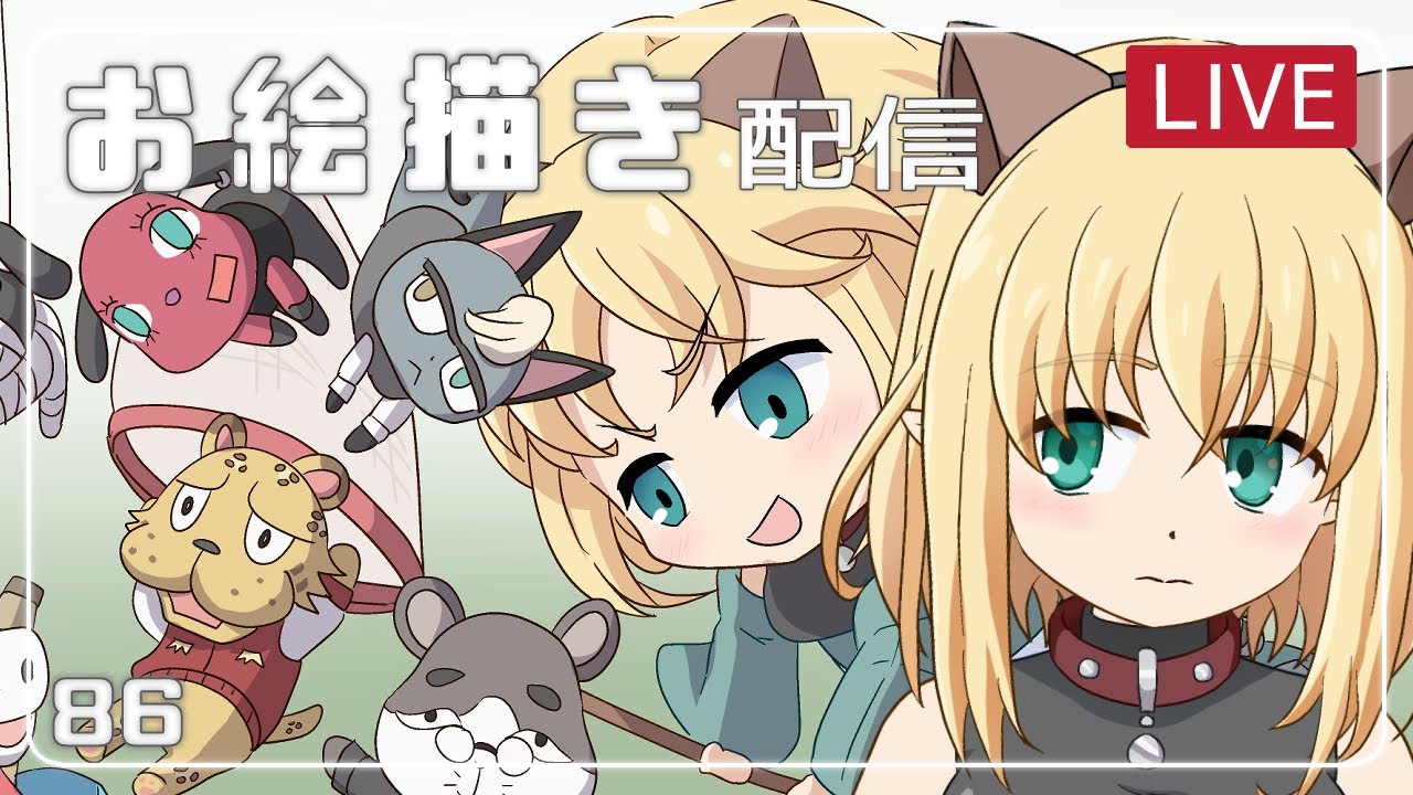 【お絵描き/雑談】定期ライブ配信【毎週木曜日22:45はライブ配信/一次創作/みつなだてん】86