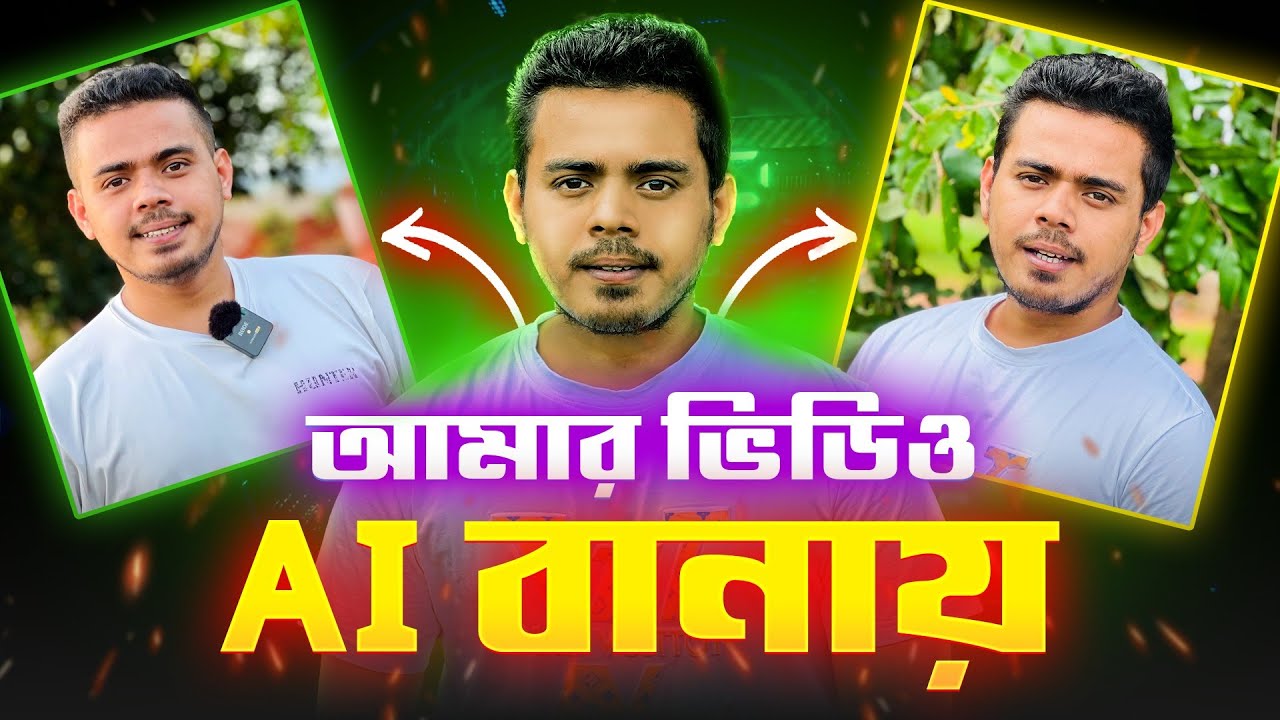 নিজের AI Clone বানিয়ে দিবে সব ভিডিও!Make Money Online | New AI Clone by Deepfake AI